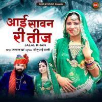 Aai Sawan Ri Teej Jalal Khan Song Download Mp3