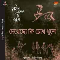 Dekhecho Ki Chokh Khule Lagnajita Chakraborty Song Download Mp3