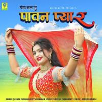GANGA JAL SU PAVAN PYAR Ashok Chouhan,Divya Chouhan Song Download Mp3