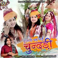 Purani Pad Gai Chunddi Shyam Paliwal Song Download Mp3