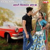 Mharo Dildaar Banaja Rajan Sharma Song Download Mp3