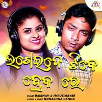 Lageide Tike Break Re  Song Download Mp3