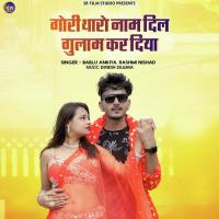 Gori Tharo Naam Dil Gulam Kar Diya Bablu Ankiya,Rashmi Nishad Song Download Mp3