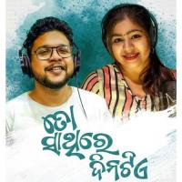 To Sathire Dina Tie songs mp3