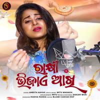 Rakhi Bhijaye Akhi Amrita Nayak Song Download Mp3