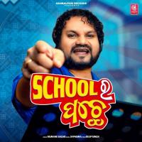School Ra Pache  Song Download Mp3