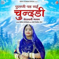 Purani Pad Gai Chundadi Geeta Goswami Song Download Mp3