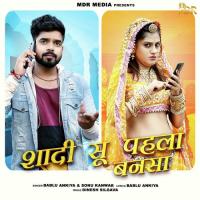 Shadi Su Pehla Bansa Bablu Ankiya,Sonu Kanwar Song Download Mp3