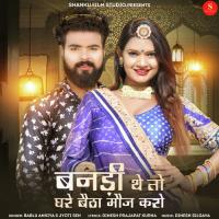 Banadi The To Ghare Betha Moj Karo Bablu Ankiya,Jyoti Sen Song Download Mp3