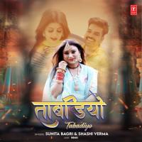 Tabadiyo Sunita Bagri,Shashi Verma,Remo Song Download Mp3