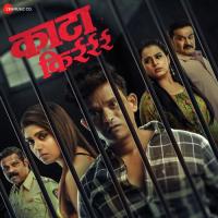 Kata Kirrr - Title Track Anand Shinde Song Download Mp3