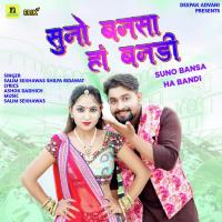 Suno Bansa Ha Bandi  Song Download Mp3