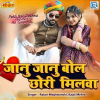 Janu Janu Bol Chori Milva Ratan Meghwanshi,Kajal Mehra Song Download Mp3
