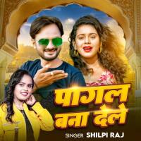 Pagla Bana Dele Shilpi Raj Song Download Mp3