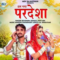 Dhal Gaya Pardesha Devendra Dewasi,Jyoti Sen Song Download Mp3