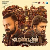 Rendagam (Theme Song)  Song Download Mp3