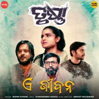 Ete Kaeen Khoje Taku Swayam Padhi Song Download Mp3
