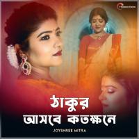 Thakur Ashbe Kotokhone  Song Download Mp3