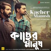 Ke Bole Manush More Kuthi Mansur,Parvathy Baul Song Download Mp3