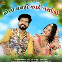 Bolo Banadi Kai Sharmao Bablu Ankiya,Sonu Kanwar Song Download Mp3