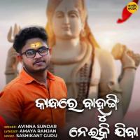Kandhare Bahungi Neiki Jiba Avinna Sundar Song Download Mp3