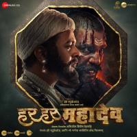 Har Har Mahadev - Title Track Shankar Mahadevan Song Download Mp3
