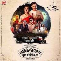 Badal Sircar Er Gaan (From "Ballabhpurer Roopkotha") Debraj Bhattacharya,Anirban Bhattacharya,Subhadeep Guha,Jijo Song Download Mp3