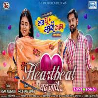 Heartbeat Badh Jaave Alok Kumar,Pamela Jain Song Download Mp3