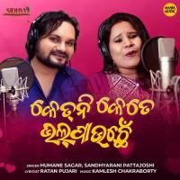 Ketni Kete Bhalpauche Humane Sagar,Sandhyarani Pattajoshi Song Download Mp3