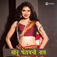 Shonu Bhetayachi Naay Mugdha Karhade Song Download Mp3