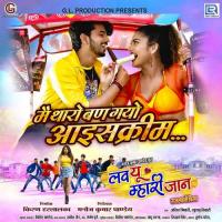 Me Tharo Ban Gayo Icecream Asit Tripathy,Khushboo Tiwari Song Download Mp3