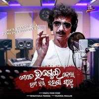 Mate Bhandeidela Rama Jhia Jharana Sahu  Song Download Mp3