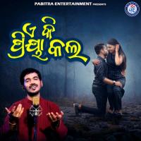 A Ki Priya Kala  Song Download Mp3