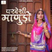 Pradeshi Manudo Suman Chouhan Song Download Mp3