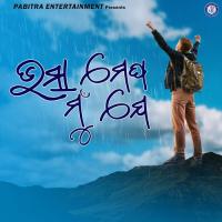 Bhasa Megha Mu Je  Song Download Mp3