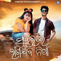 Saharare Lagijiba Nian songs mp3