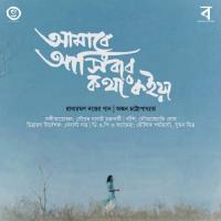 Amare Asibar Kotha Koiya Ankon Chattopadhyay Song Download Mp3