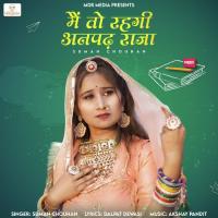 Me Toh Rehgi Anpadh Raja Suman Chouhan Song Download Mp3
