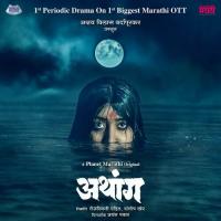 Khulate Ithe Kali Rohit Shyam Raut,Sharayu Date Song Download Mp3