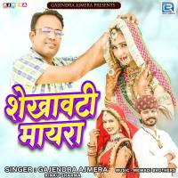Shekhawati Mayra Gajendra Ajmera,Rinku Sharma Song Download Mp3