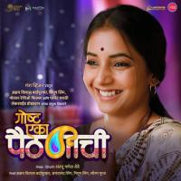 Paithani Manik - Ganesh,Bela Shende Song Download Mp3