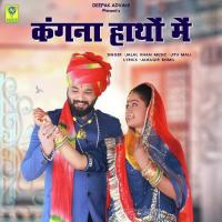 KANGNA HATHO MAIN Jalal Khan Song Download Mp3