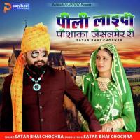 Pili Laido Poshaka Jaisalmer Ri  Song Download Mp3