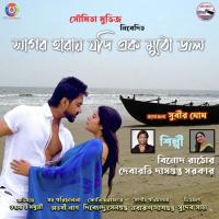 Sagar Haray Jodi Ekmutho Jol - Single songs mp3