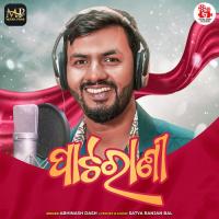 Patarani Abhinash Dash Song Download Mp3