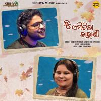 Tu Emitika Kahani Kuldeep Pattanaik,Sandhya Rani Pattajoshi Song Download Mp3
