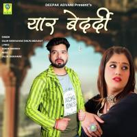 YAAR BEDARDI Salim Shekhawas,Shilpa Bidawat Song Download Mp3