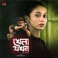 Raja Rani Rajkumari (From "Khela Jawkhon") Shovon  Ganguly,Trisha Chatterjee Song Download Mp3