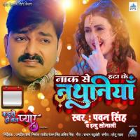 Dil Tootla Ke Shayad Hoi Awaaz Pawan Singh Song Download Mp3
