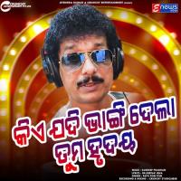Kie Jadi Bhangi Dela Tuma Hrudaya Papu Pom Pom Song Download Mp3